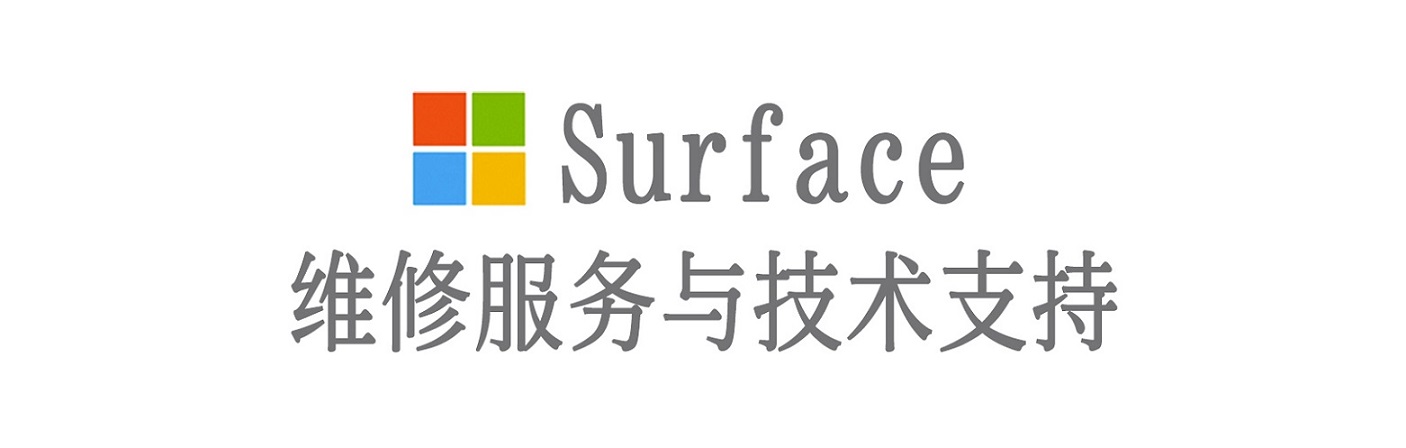 眉县surface产品维修服务中心